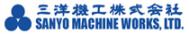 三洋機工